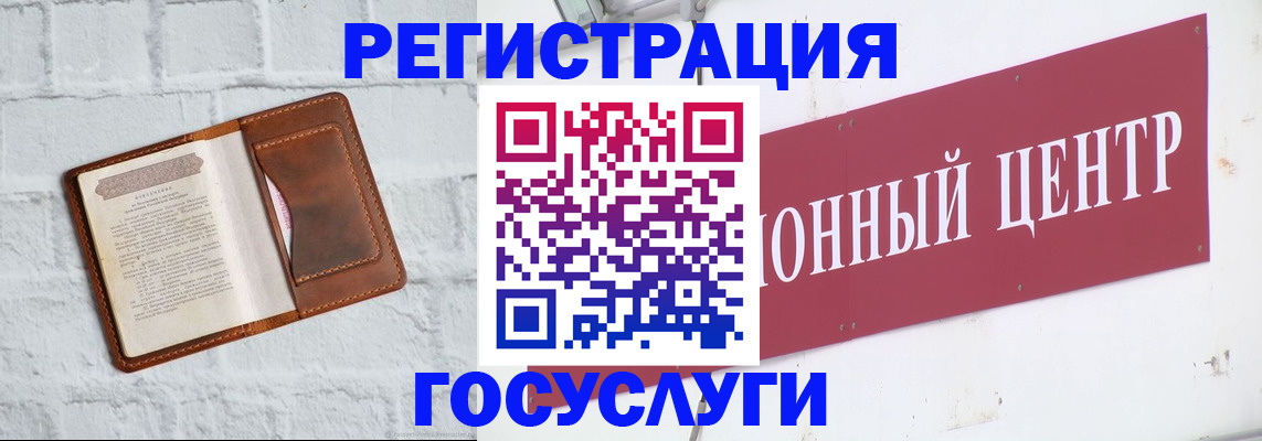 временная регистрация 2025 в Ленинске