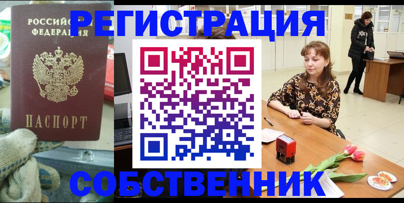 временная регистрация в Ленинске