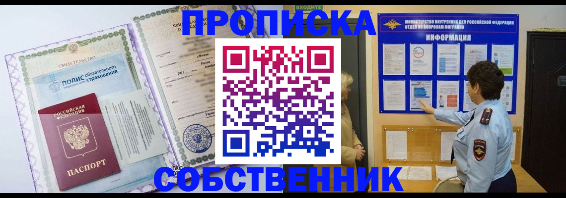 временная регистрация 2025 в Ленинске