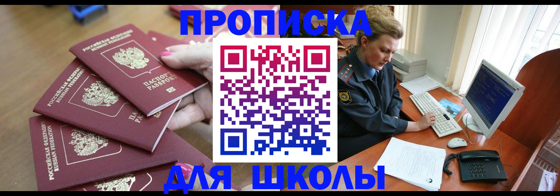 временная регистрация поиск в Ленинске